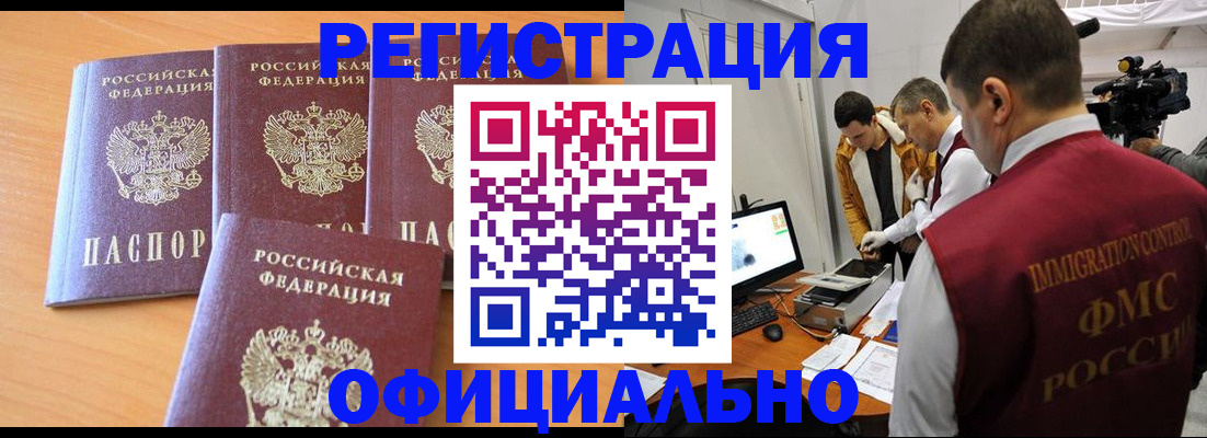 где прописаться в Камне-на-Оби