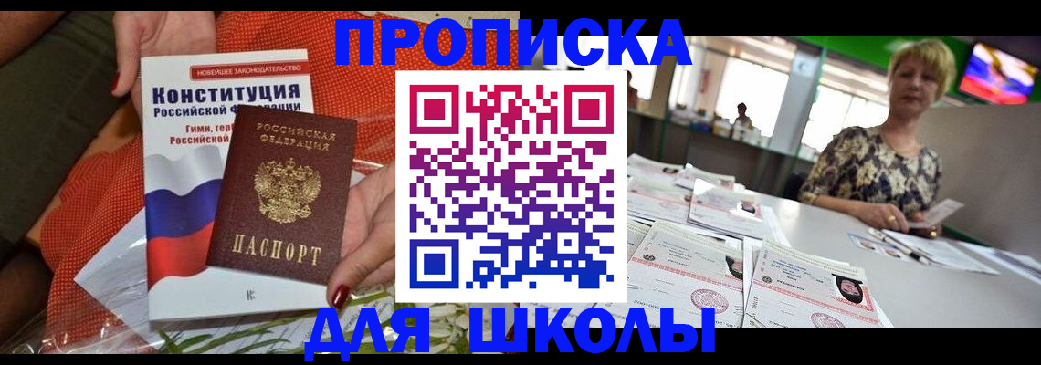 временная регистрация адрес в Камне-на-Оби