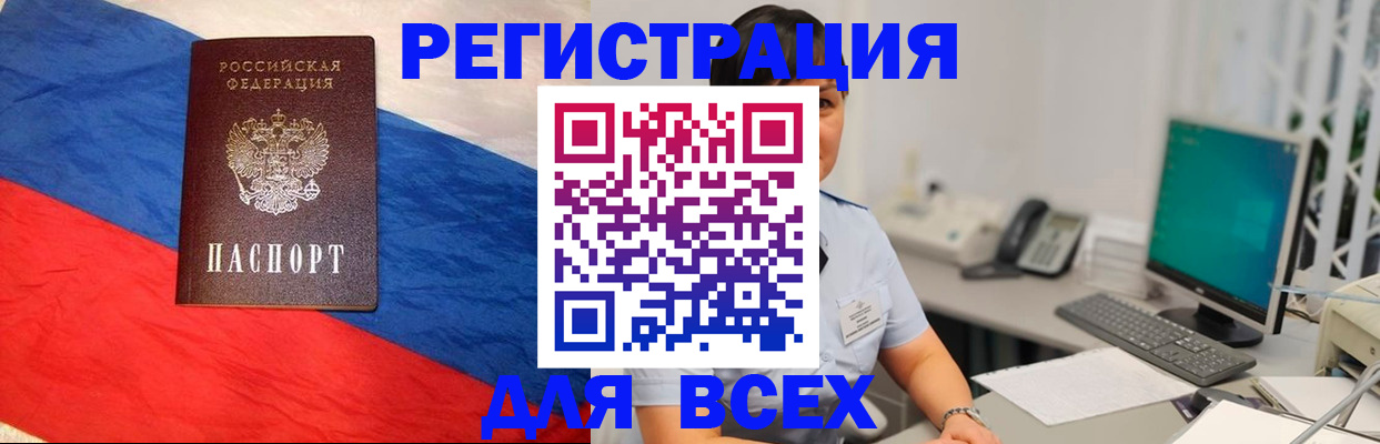 временная регистрация 2025 в Камне-на-Оби
