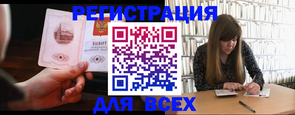 временная регистрация гарантия в Камне-на-Оби