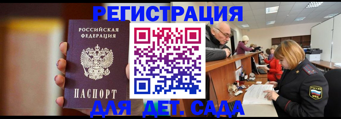 временная регистрация 2025 в Камне-на-Оби